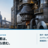 製鉄所と鋼材コイルの写真に「鉄鋼の脱炭素は、製造経路から読む。」のコピーを配したメインビジュアル