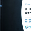 産業設備の計測イメージに、CO₂排出量を測って改善へつなげるテーマを示したメインビジュアル